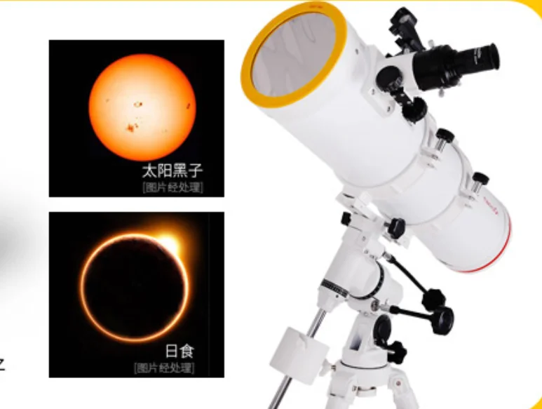 150 астрономический телескоп солнцезащитный фильтр | Инструменты