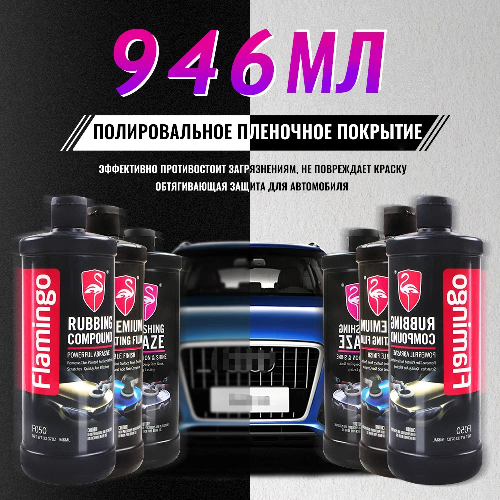 946 мл автомобильный полировочный воск жидкое стекло премиум-класса для полировки полировочной глазури жидкая авто краска паста удаление царапин 33,37 унций