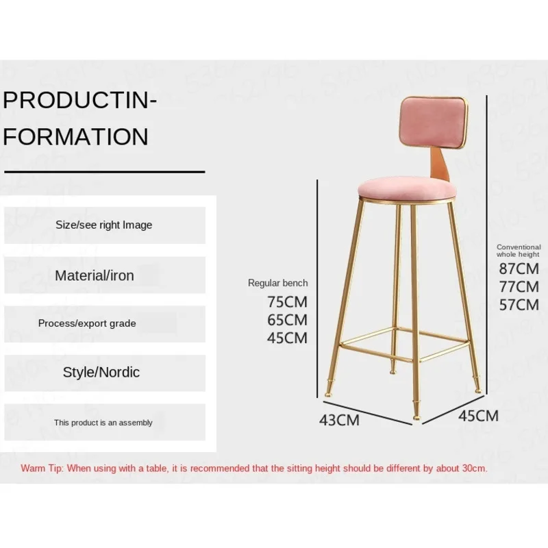 

Nordic light luxury bar chair ins simple net red bar stool front desk cafe restaurant leisure back high stool