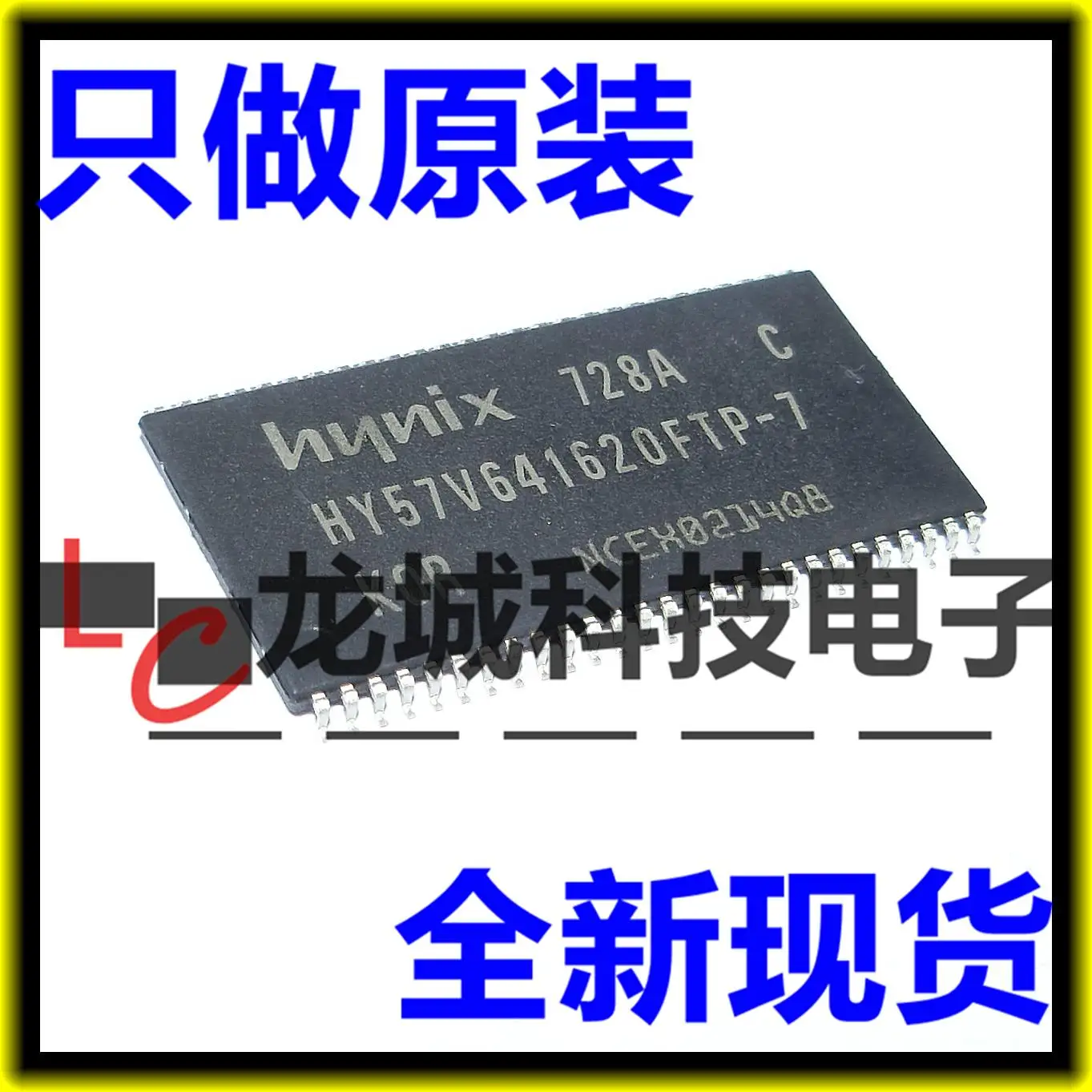 

HY57V641620FTP-7 TSOP54 HY57V641620
