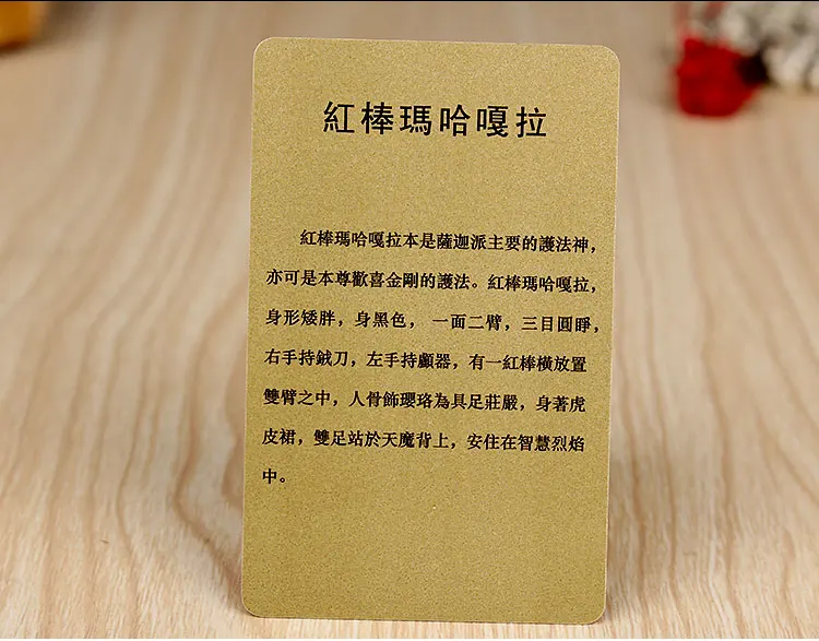 Тибетский буддизм Красный бар Mahagala статуя Будды Амулет карта Будды|Упаковка и