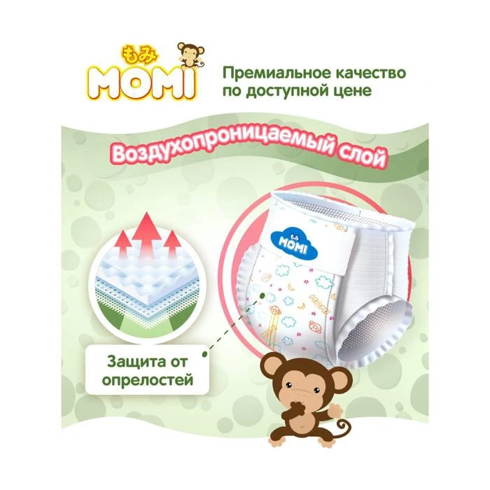 Рисунок 3 - Подгузники MOMI размер XL 12-20 кг