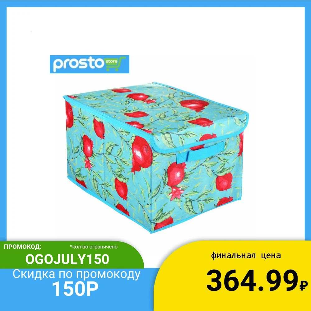 КОФР ДЛЯ ХРАНЕНИЯ С КРЫШКОЙ VETTA "ГРАНАТ" 30Х40Х25 СМ СПАНБОНД | Мебель
