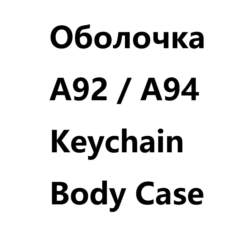 

Чехол-накладка для автомобильной сигнализации StarLine A92 A94 A62 A64