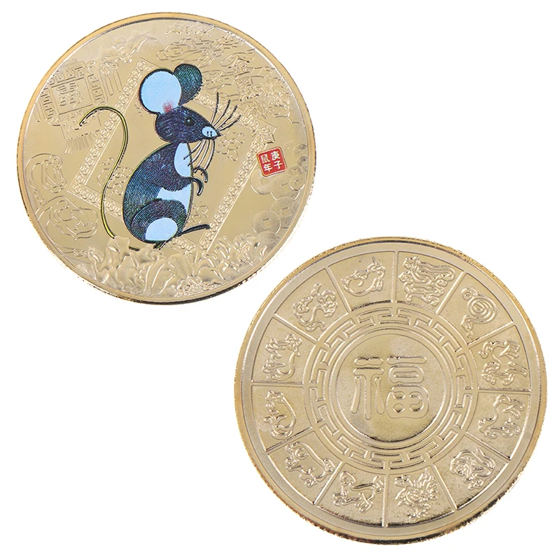 2020 год крысы вызов Монеты китайский памятный Зодиак сувенир коллекция монет