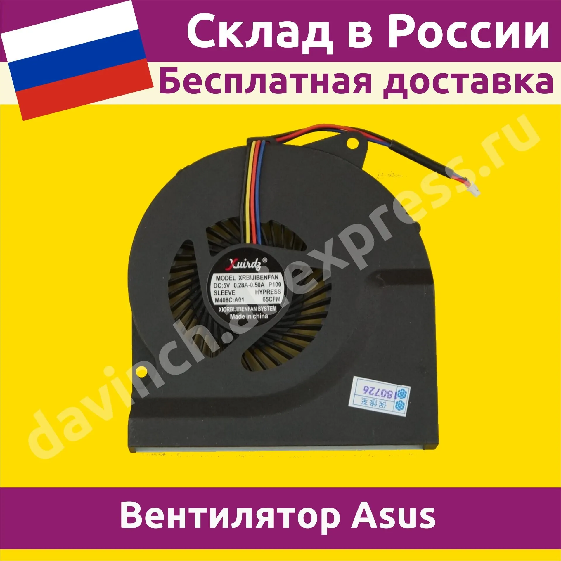 Вентилятор для ноутбука Asus N53SM 4pin толщина 13мм новый кулер cooler охлаждение 040113f |