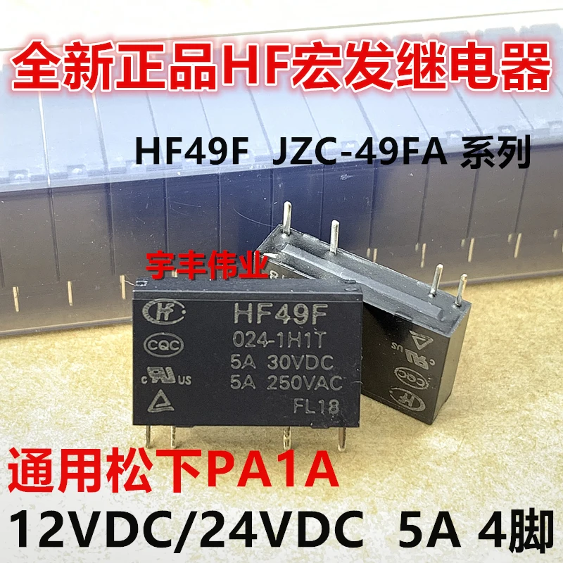 

10PCS/LOT HF49F JZC-49FA 012 024-1H1 1H1T5A4 PA1A