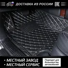 Rownfur Водонепроницаемый автомобиля Коврики fornissan Qashqai J10 защитить автомобиль чистой кожи Коврики авто интерьер автомобиля Ковры Коврики