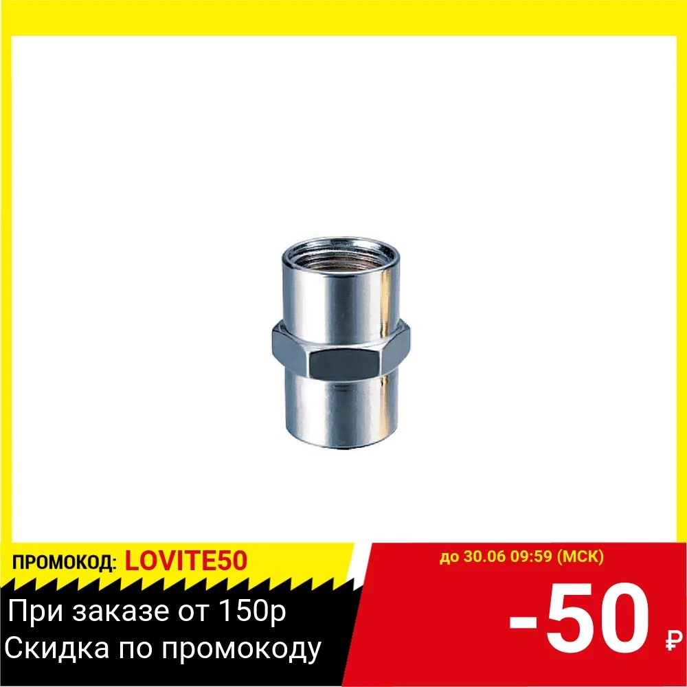 Переходник FUBAG 180240 1/4''f 3/8''f|Пневматические компоненты| |