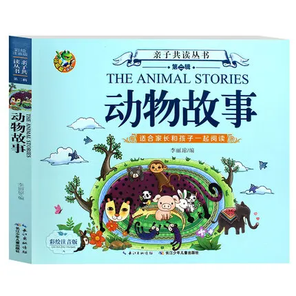 

Книга с изображением животных и пиньинь для взрослых детей и детей, Обучающие китайские персонажи мандарин ханзи, раннее образование, возра...