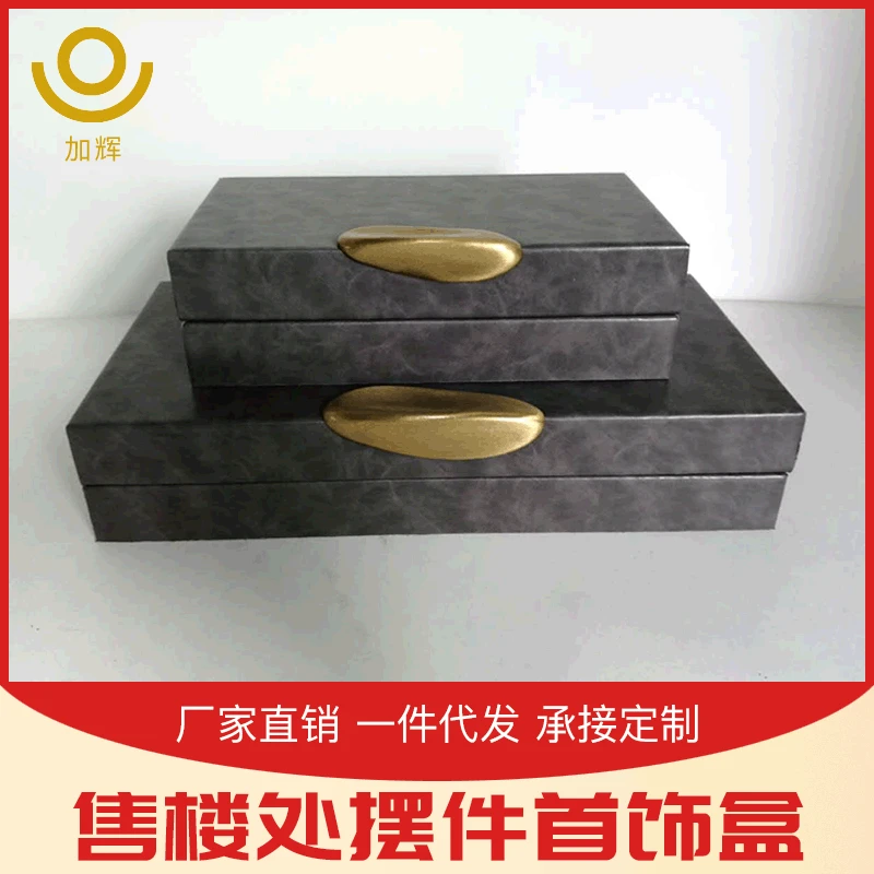 

Model room decoration box cloakroom dresser decoration pendulum piece bedroom bedside table leather jewelry storage box
