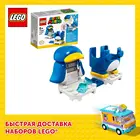 Конструктор LEGO Super Mario 71384 Набор усилений Марио-пингвин