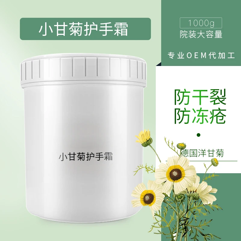 German Chamomile Hand Cream Chamomile Moisturizing Lotion Wholesale Hand Care In Autumn And Winter 1000g big bottle