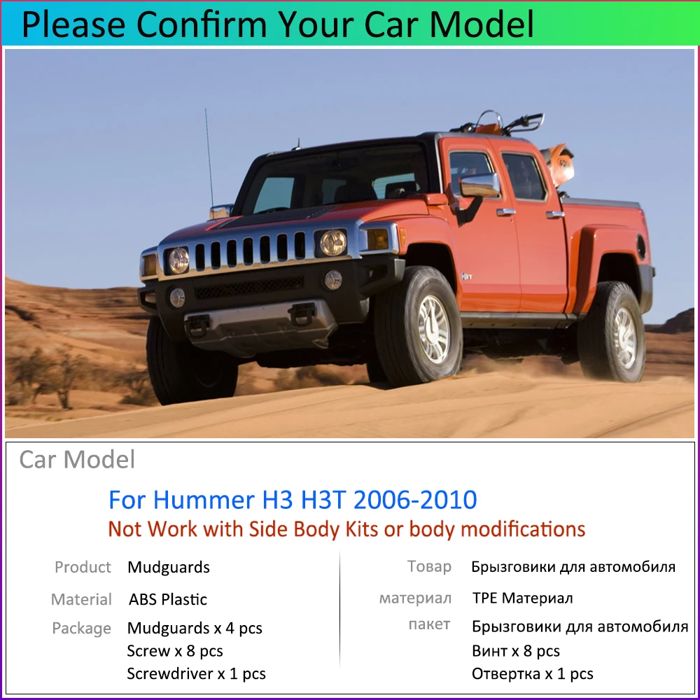 Для Hummer H3 H3T 2006 ~ 2010 2007 2008 2009 автомобильное крыло брызговики Брызговики аксессуары