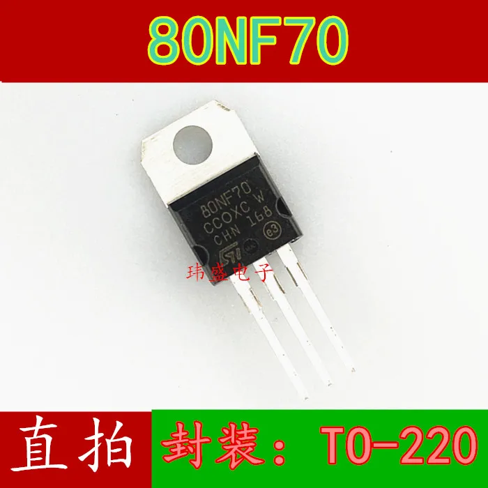 10pcs STP80NF70 80NF70  80A 70V TO-220 P80NF70