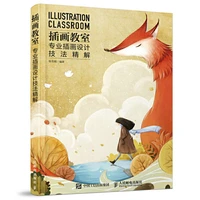 illustration classroom professional illustration design techniques advertising illustrator basic introduction materials book