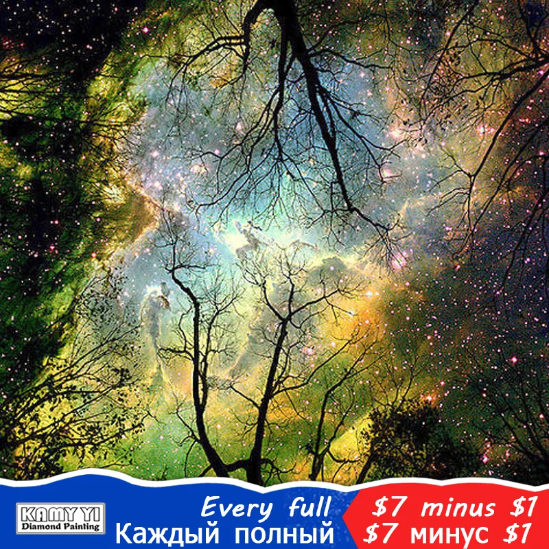 Алмазная вышивка картина Вселенная странный мир лес фотообои 5D Сделай Сам