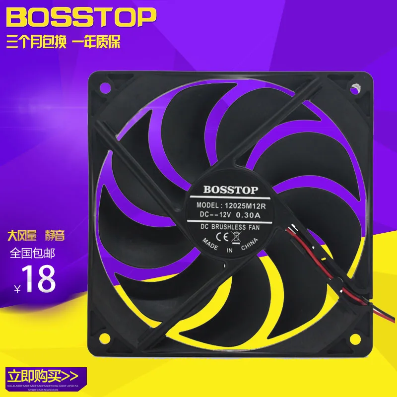 Охлаждающий вентилятор BOSSTOP 12025 12 см в бесшумный 2000 об/мин 0.3A 120x120x25 мм кулер |