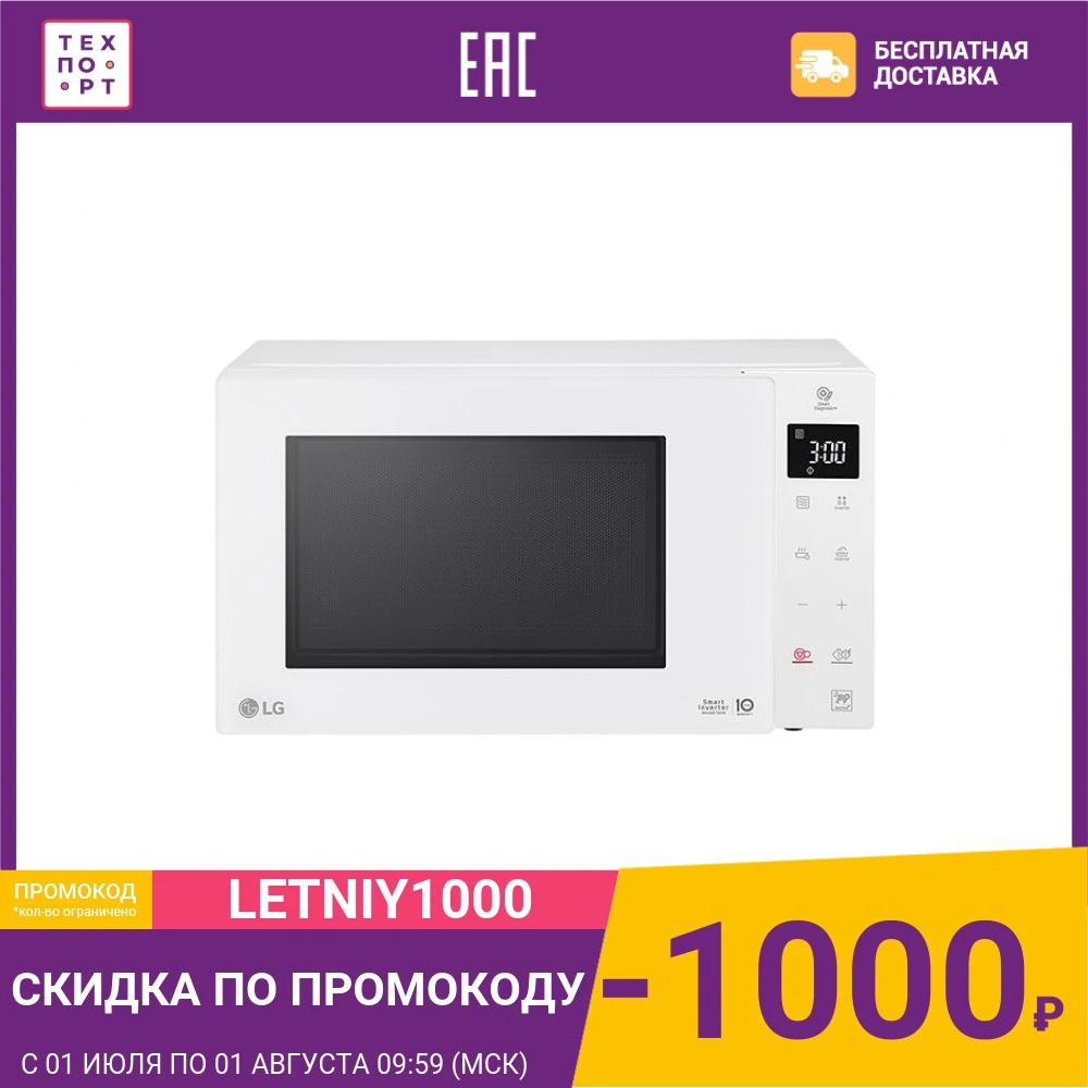 Микроволновая печь LG MW23R35GIH|Микроволновые печи| |