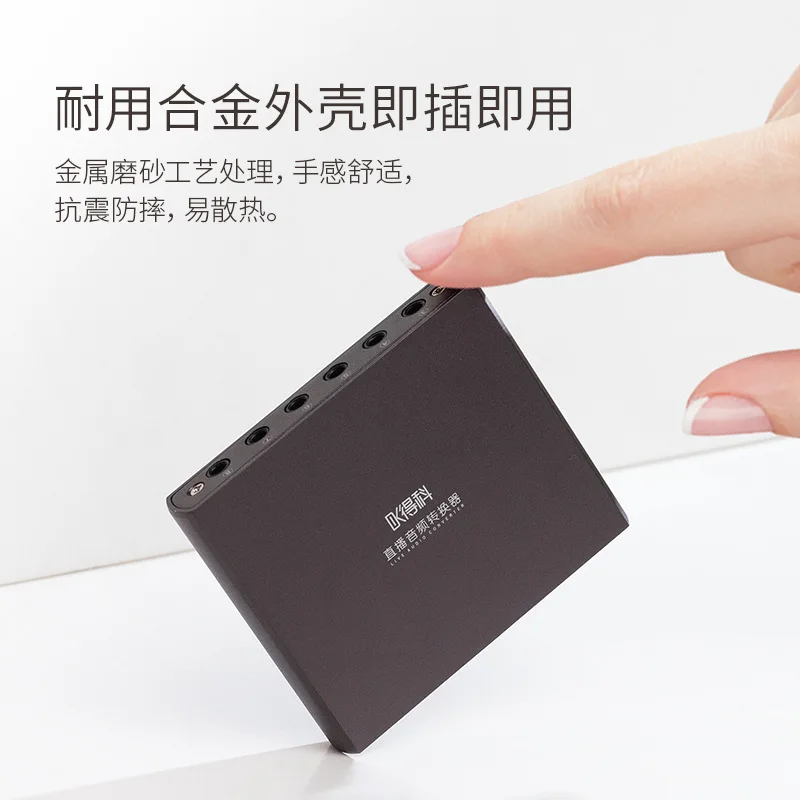 

Multi-mobile phone live splitter sound card audio converter multi-platform Tik Tok lossless sound quality adapter