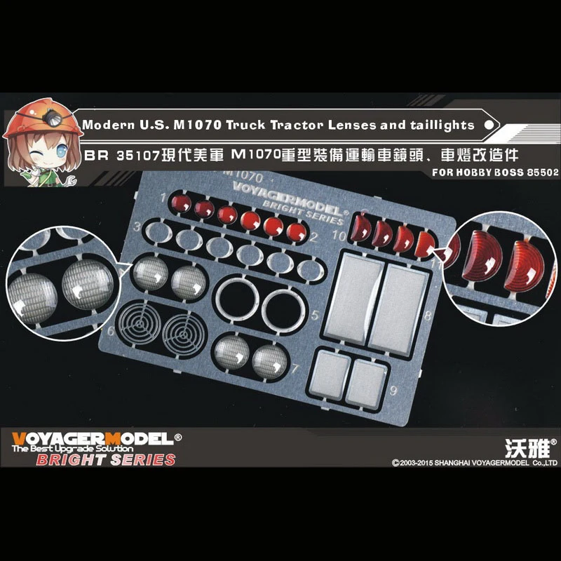 Voyager BR35107 1/35 Modern U.S. M1070 Truck Tractor Lenses and taillights （For HOBBYBOSS 85502） | Trank&ampMilitary Chariot Model