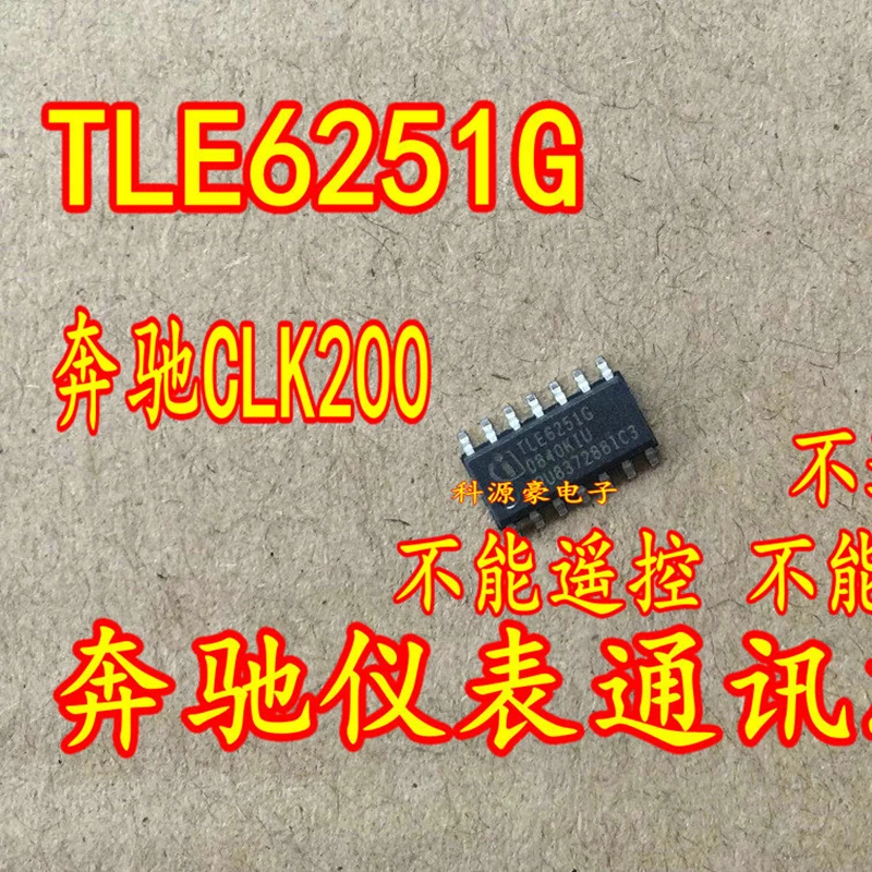 Оригинальный новый чип TLE6251G модульные автомобильные запчасти аксессуары |