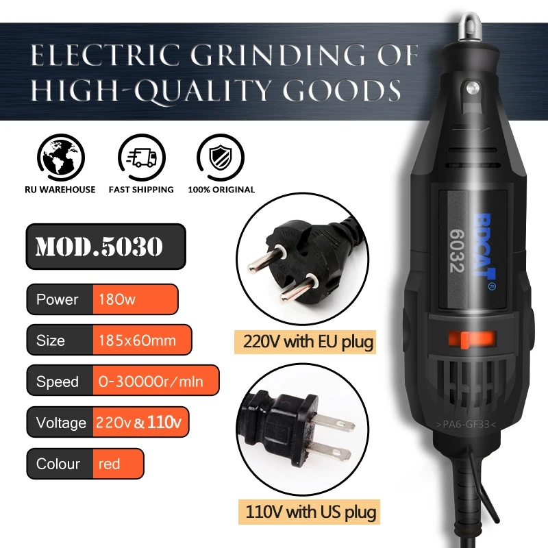 Электрическая шлифовальная машинка BDCAT 180 Вт мини дрель вращающийся инструмент