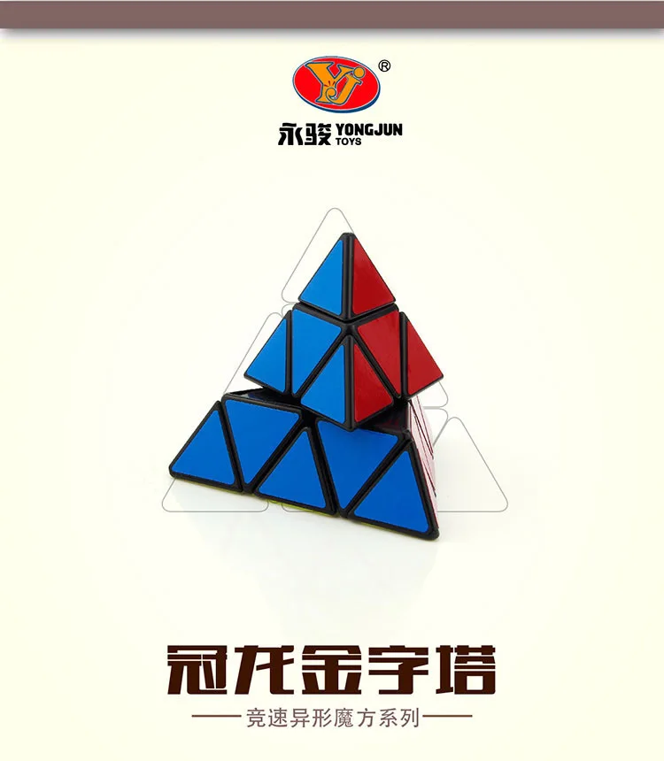 Yongjun GuanLong JinZiTa 3x3x3 Yj треугольник специальной формы 4 сторонняя Волшебная