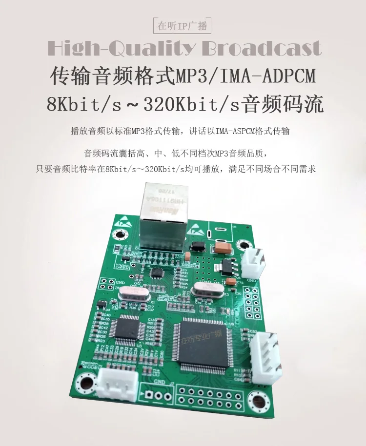 Ip сеть вещания аудио декодирование модуль сетевой плеер терминал декодер модуль|
