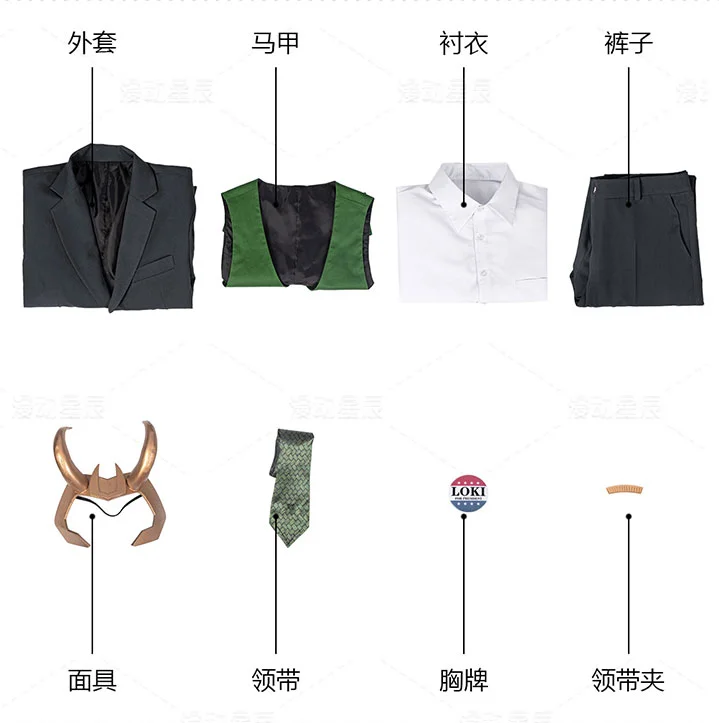 

Takerlama 2021 Loki Costume Coat Shirt Pants Full Sets Men Uniform Vest with Necktie Halloween Cosplay Clothing