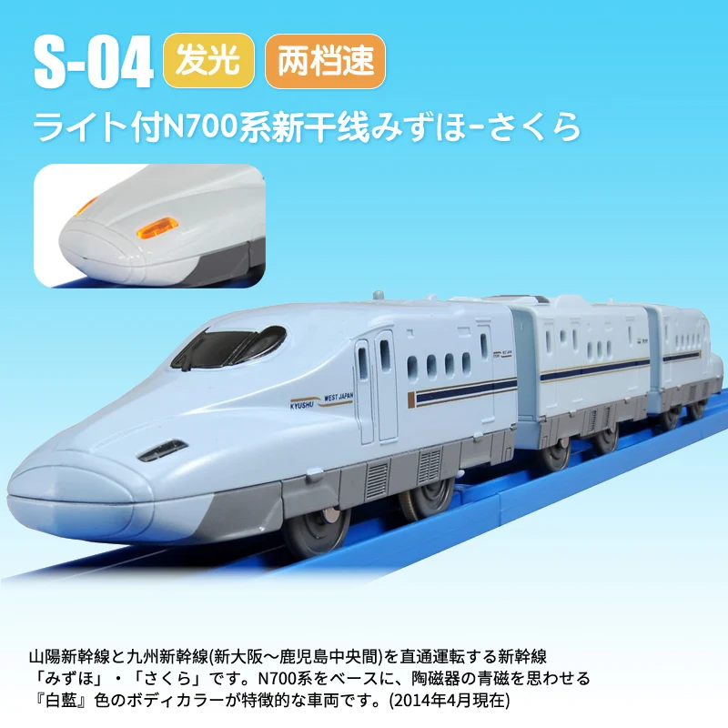 S01Takara Tomy S 04 N700 серии Shinkansen Mizuho Sakura Япония электрическая модель локомотива