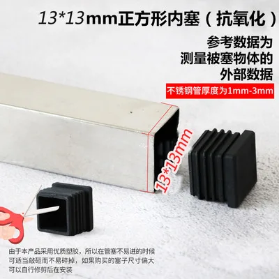 Square 13X13mm 10 шт пластиковые ножки для мебели отверстие заглушка черная заглушка Концевая крышка стальная квадратная трубка отверстие крышка Противоскользящий коврик мебельные аксессуары - Цвет: Square 13X13mm