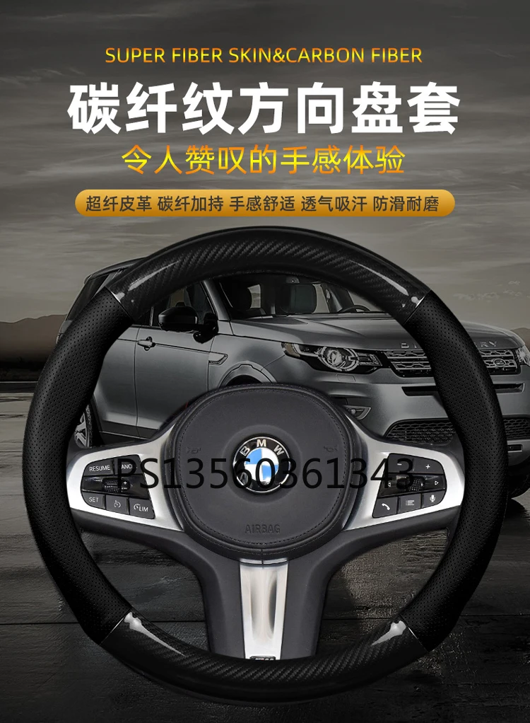 

Suitable for BMW steering wheel cover 1 2 3 4 5 6 7 series X5x3x1X4x6 carbon fiber grip cover