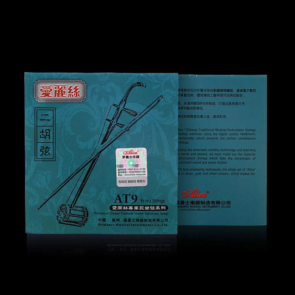 Professional Erhu Strings Urheen Accessories Part Outer Inner String Set Musical Stringed Instrument Spare Parts | Спорт и
