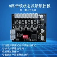 customized 8 way lock control board express cabinet smart vending machine motherboard wechat scan code sales