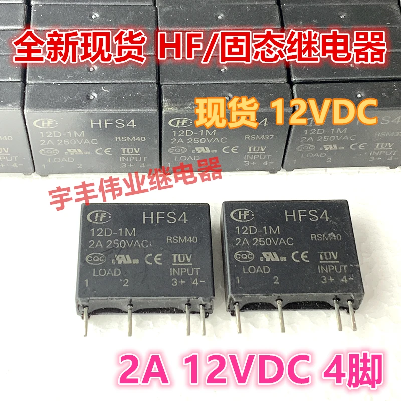 

10PCS/LOT HFS4 12D-1M 2A 12VDC 250VAC 4