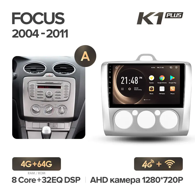 KingBeats штатное головное устройство FOR Ford Focus 2 Mk 2 2004-2011 GPS Android 8.1 автомагнитола на андроид магнитола для Форд Фокус 2 Mk 2 автомобильная мультимедиа Octa Core 8 core*1.8G DDR4 2G ROM 32G RAM / 4+64G - Цвет: K1PLUS Focus 2 64G-A