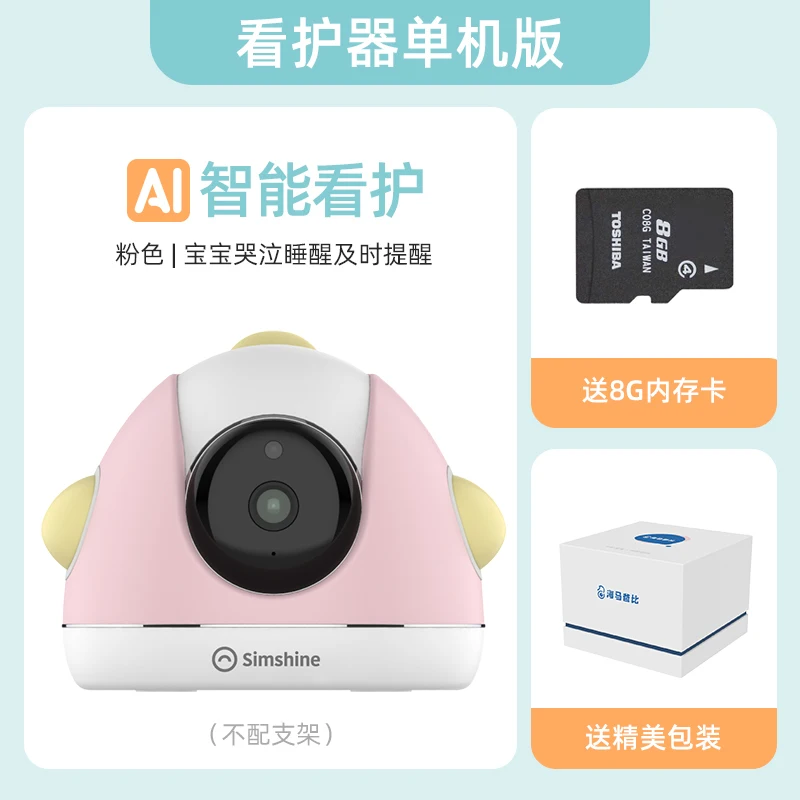 Baby care device AI smart baby monitoring artifact sub-room children crying alarm camera baby monitor