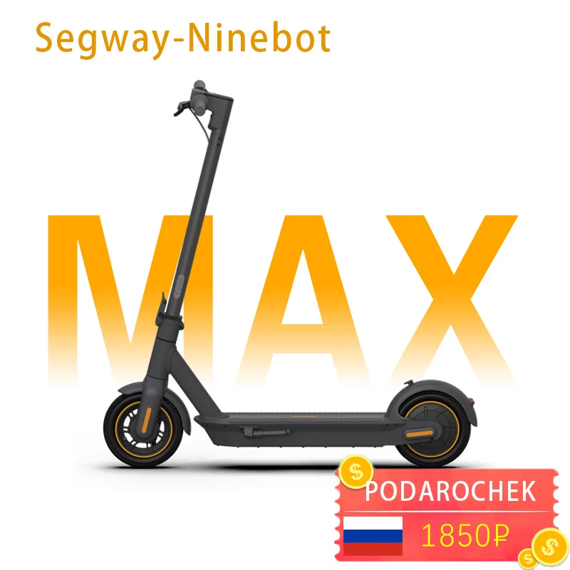 Электрический скутер XIAOMI Ninebot Kickscooter Max G30 25 км/ч 20% Вт/ч 65 км|Электросамокаты| |