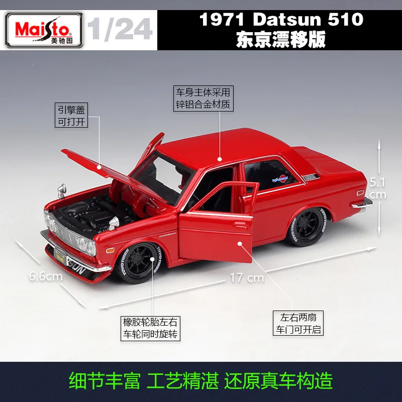 Модифицированный автомобиль Maisto 1:24 1971 Datsun 510 собранная модель автомобиля из