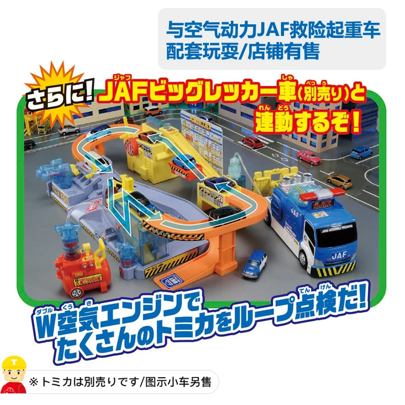 Takara Tomy Tomica Town Dx завод по обслуживанию воздушной мощности игрушечный Игровой