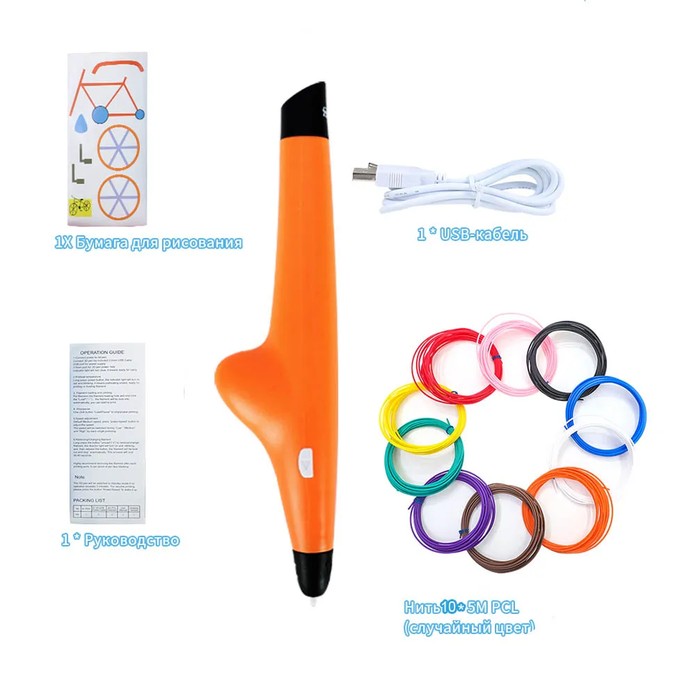 Orange 3D Pen 10PCL Anet VP05 низкотемпературная безопасная DIY 3D ручка с PCL нитью DIY ручка для рисования для детей подарок - Цвет: Orange 3D Pen 10PCL