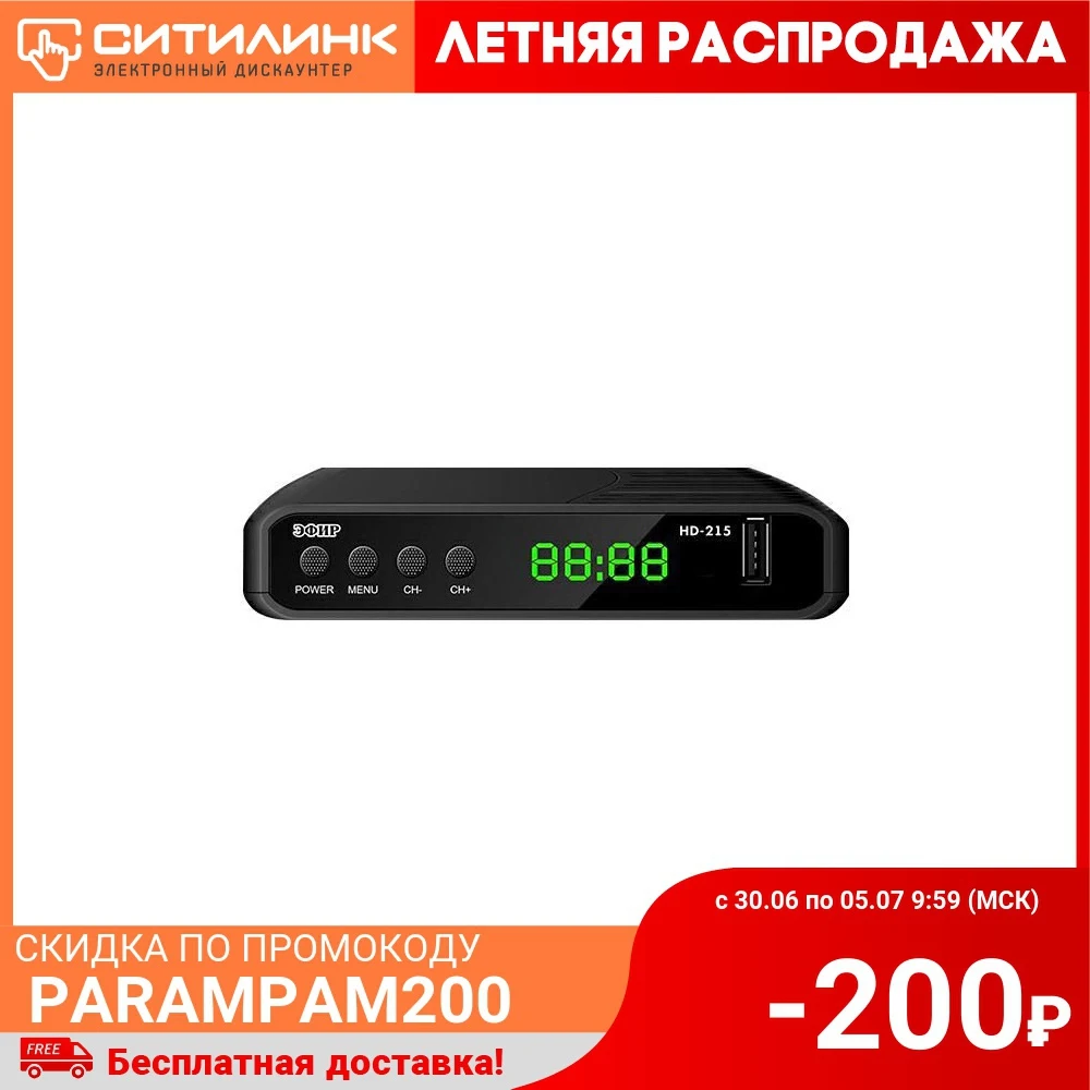 Ресивер DVB T2 СИГНАЛ Эфир HD 215 черный (20215)|TV-тюнеры| |
