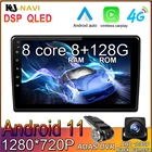 Автомагнитола для Citroen Berlingo 2 B9 11,0-2008, с системой Android 2019, видео плеером, GPS-навигацией, No 2 Din