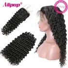 Бразильские пряди глубоких волн с застежкой могут быть изготовлены на заказ для бесплатного парика с глубокими волнами, пряди человеческих волос с застежкой ALIPOP