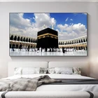 Большой размер мусульманская архитектура Холст Плакаты печатные знаменитые исламские стены Искусство Кааба настенные картины для дома Гостиная Декор