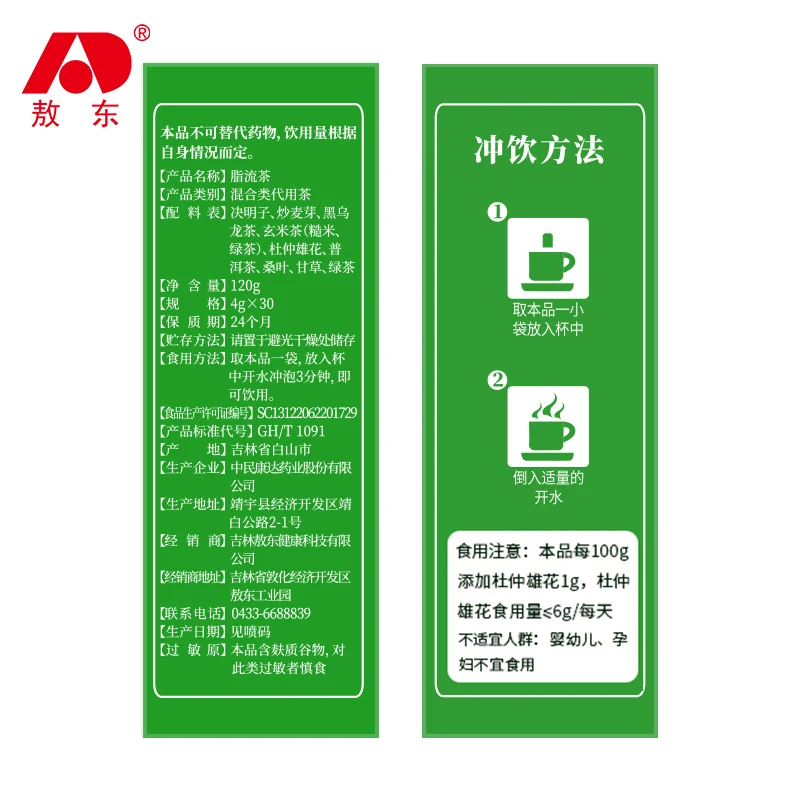 

Ao 30 bags of cassia seed lipid flow pu 'er tea oolong tea bag package of scented tea