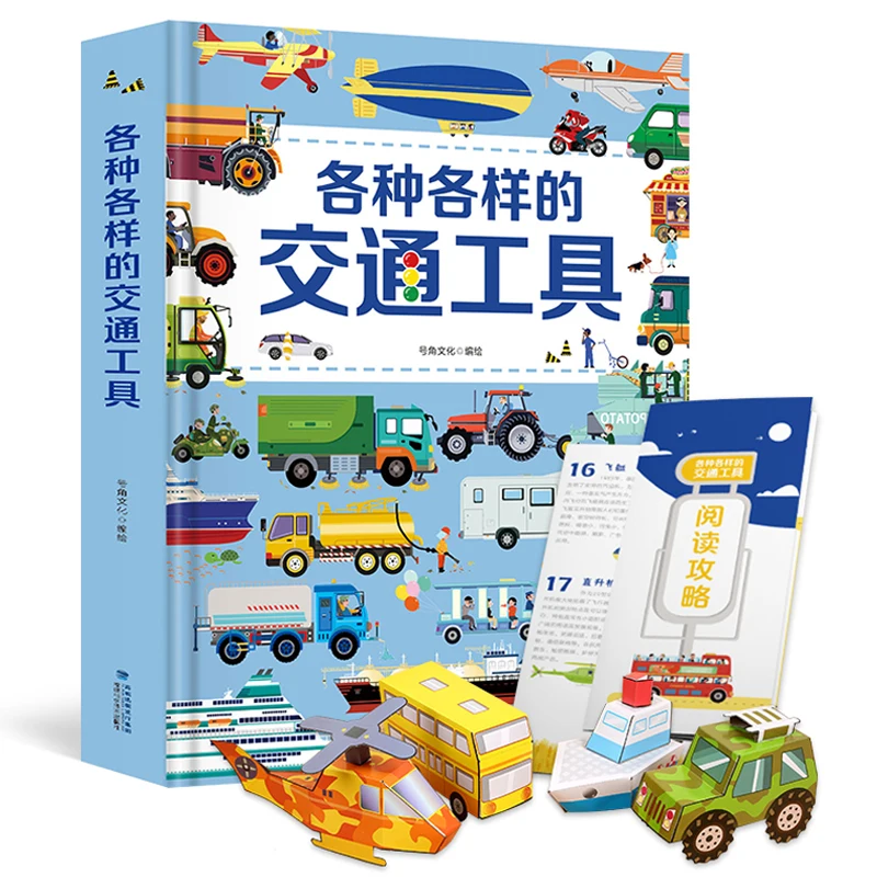New Pop-up books of Various Vehicles Toddler Baby Engineering Vehicle Excavator Science knowledge Children Kids Bedtime Story