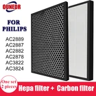 Сменный HEPA и угольный фильтр FY2422 FY2420 для очистителя воздуха Philips AC2887 AC2889 C2882 AC2878 C3824 AC3822