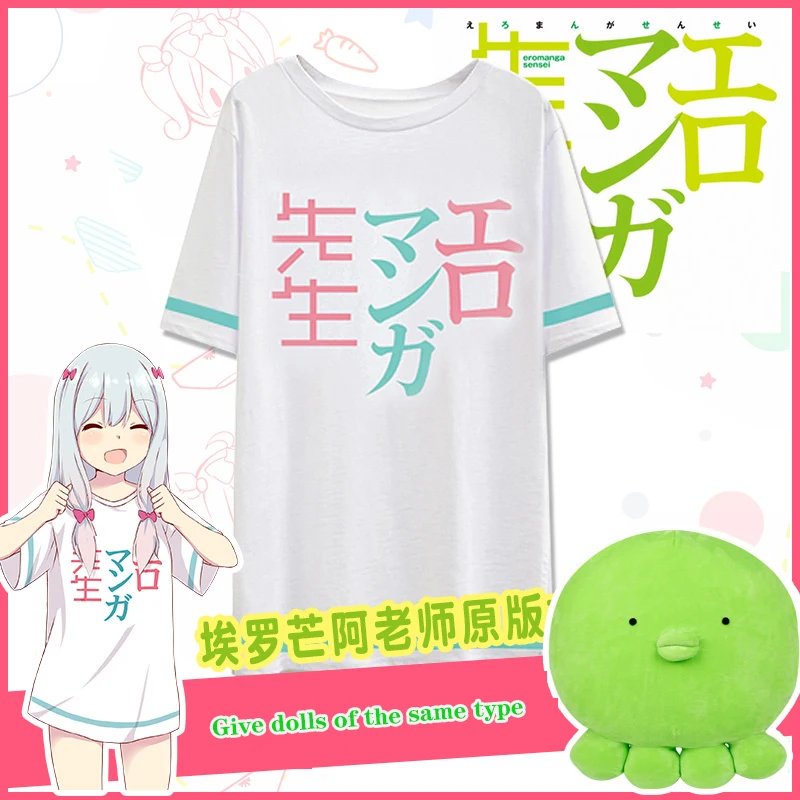Футболка аниме &quotэроманга-сенсей&quot Изуми сагири косплей милый костюм футболки